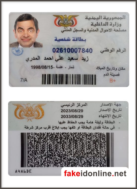 UAE ID Card Template PSD
